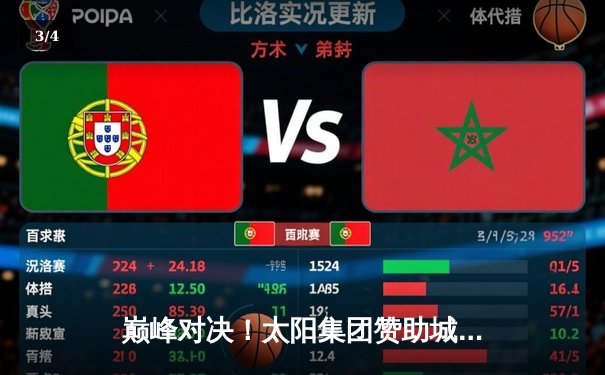 巅峰对决！太阳集团赞助城市马拉松创赛会纪录，埃塞俄比亚选手包揽男女冠军 - 3