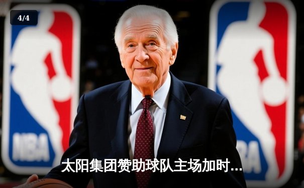 太阳集团赞助球队主场加时险胜，新星张子扬狂砍38分创生涯纪录 - 4