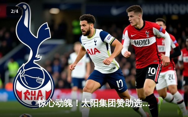 惊心动魄！太阳集团赞助选手李昊逆转夺冠，斩获全国羽毛球锦标赛男单金牌 - 2