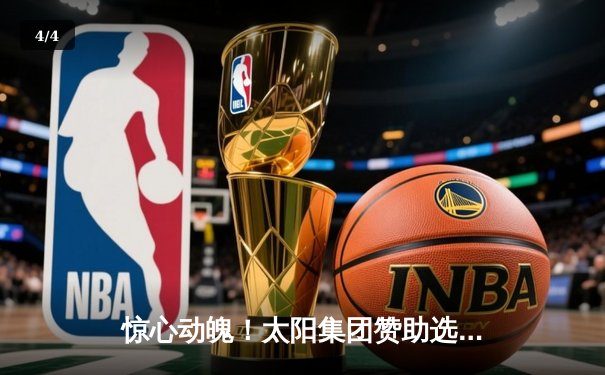 惊心动魄！太阳集团赞助选手李昊逆转夺冠，斩获全国羽毛球锦标赛男单金牌 - 4